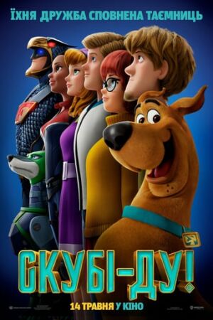 Скубі-ду! постер