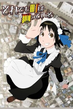 А все ж таки місто обертається постер