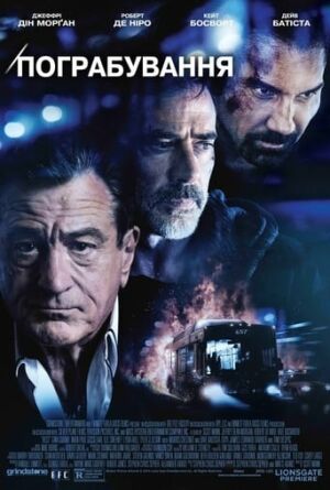 Автобус 657 постер