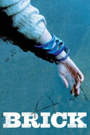 Цегла / Цеглина постер