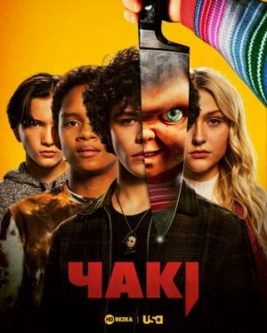 Чакі постер