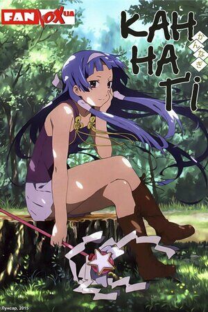 Каннаґі постер