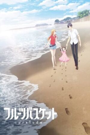 Кошик фруктів. Прелюдія постер