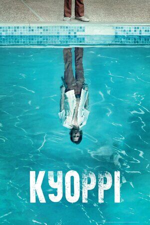 Найманець Куоррі / Куоррі постер