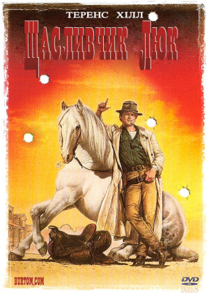 Щасливчик Люк постер