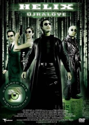 Шматриця:... завантаження постер