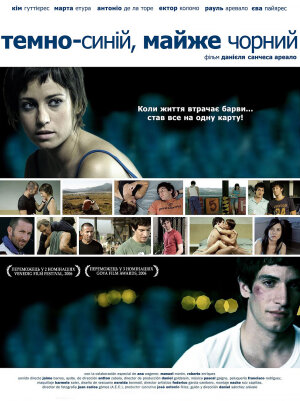 Темно-синій, майже чорний постер