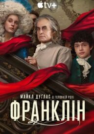 Франклін постер