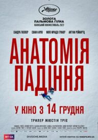 Анатомія падіння постер