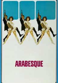 Арабеска постер