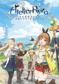 Ательє Райдзи: Королева вічної темряви та таємна схованка постер