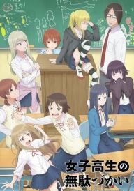 Безтурботні дні старшокласниць постер