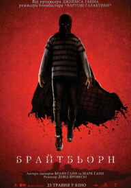 Брайтбьорн постер