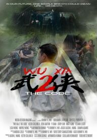 Битва безсмертних постер