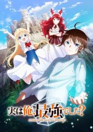 Чи справді я найсильніший? постер