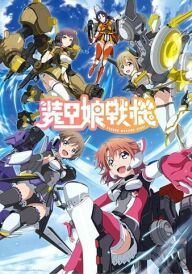 Дівчата в обладунках постер