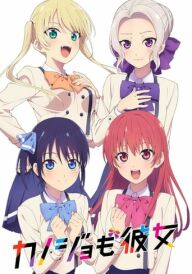 Дівчина і ще дівчина постер