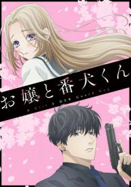 Дівчина та її Сторожовий Пес постер