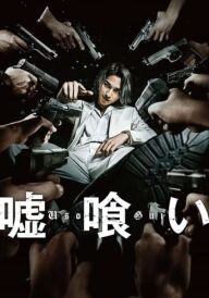 Експерт з брехні постер