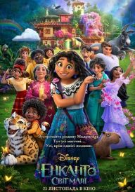 Енканто: Світ магії постер