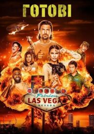 Готові постер