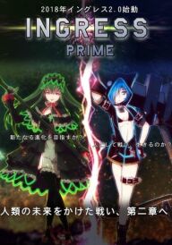 Інґрес постер