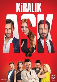 Кохання напрокат постер