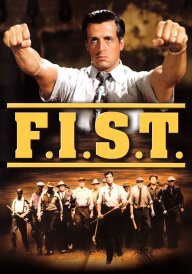 Кулак постер