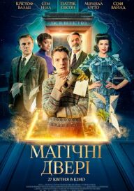 Магічні двері постер