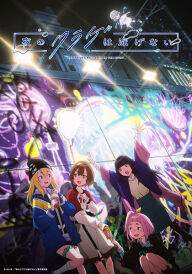 Медузи не плавають вночі постер