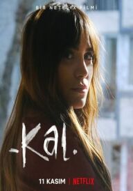 Не йди постер