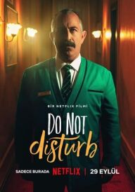 Не турбувати постер