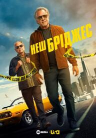 Неш Бріджес постер