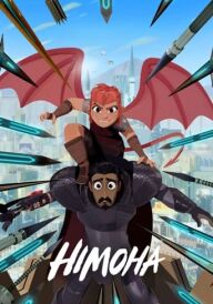 Німона постер