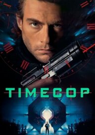 Патруль часу постер