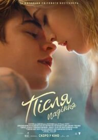 Після падіння постер