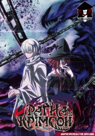 Раґна Крімзон постер