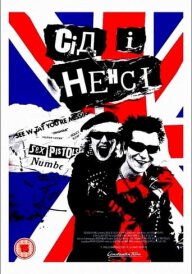 Сід і Ненсі постер