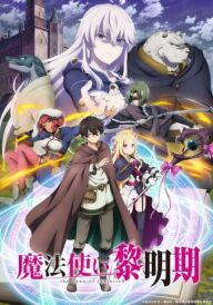 Світанок Відьми постер