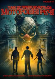 Там де приховуються моторошні речі постер