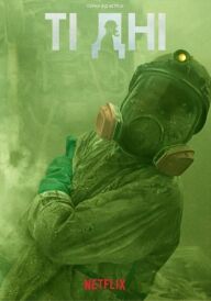 Ті дні постер