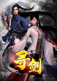 У пошуку меча постер