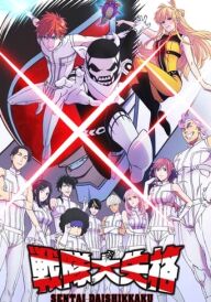 Велика дерейнджеризація постер