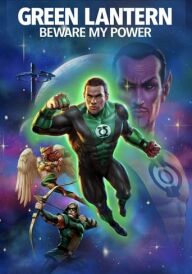 Зелений ліхтар: Бережись моєї сили постер