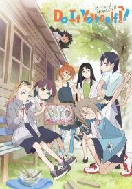 Зроби це сам!! постер