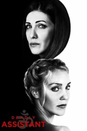 Токсична протеже постер