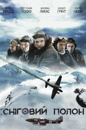 У білому полоні постер