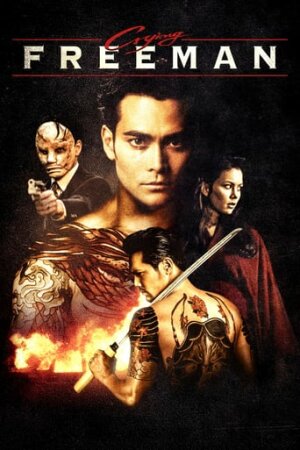 Вбивця, що плаче постер