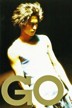 Вперед постер