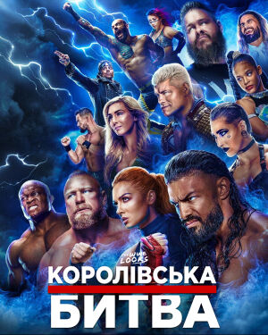 WWE Королівська Битва 2023 постер
